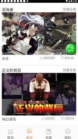 土豪漫画新版2022版