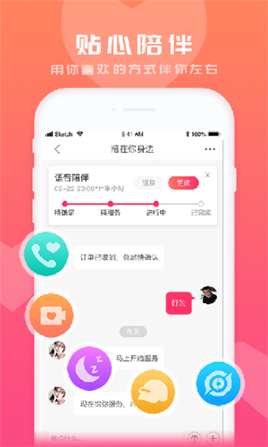 花果山约会软件
