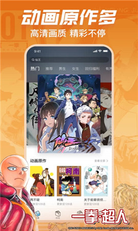 哔哩哔哩漫画ios版