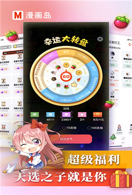 漫画岛破解版vip永久免费