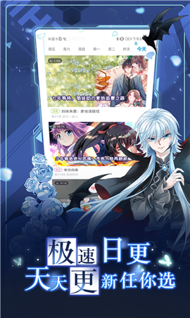 漫画台2022破解版