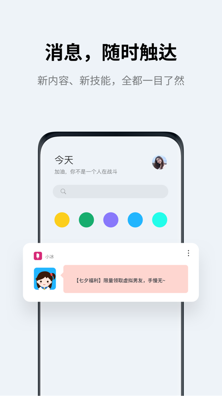 小冰虚拟恋人