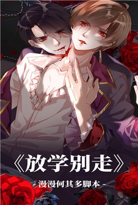 漫漫漫画无付费破解版