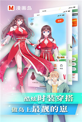 漫画岛无限漫画劵版