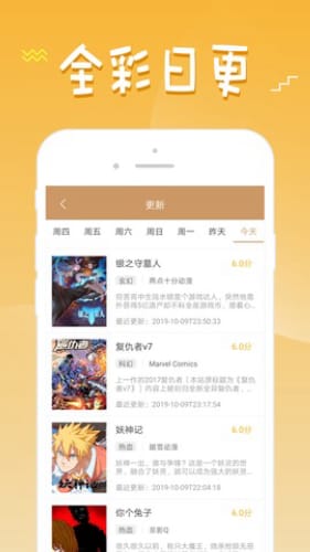 36漫画app官方正版无广告