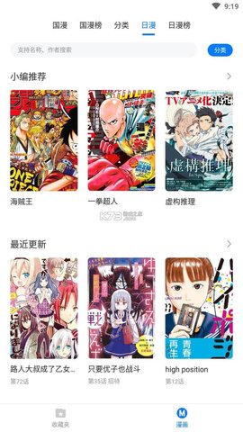 火星漫画最新版2022