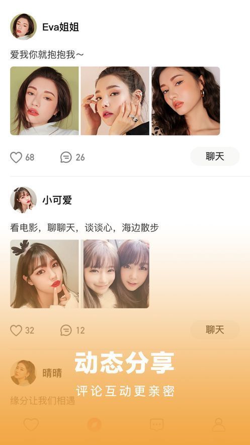 情花谷一对一聊天