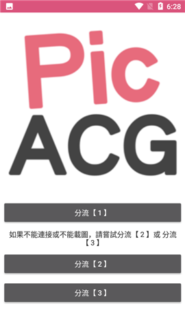picacg哔咔漫画仲夏版最新版