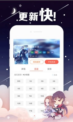 桃花漫画app最新版2022