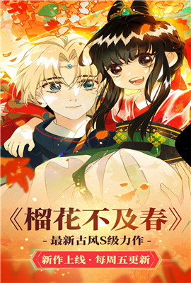 漫漫漫画无付费破解版