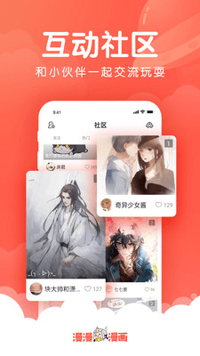 漫漫漫画