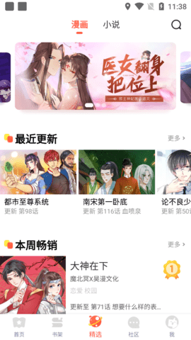 漫漫漫画破解版永久登入免费版