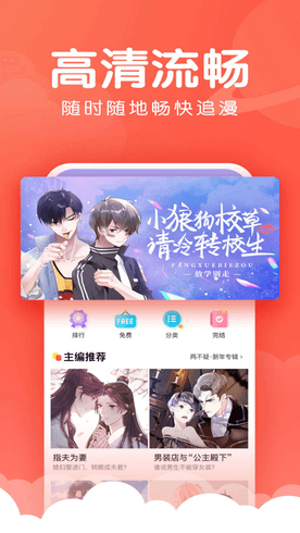 嚓嚓动漫app最新官方版