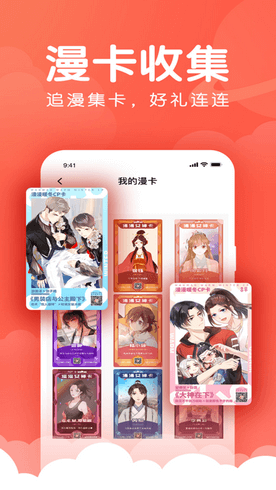 嚓嚓动漫app最新官方版