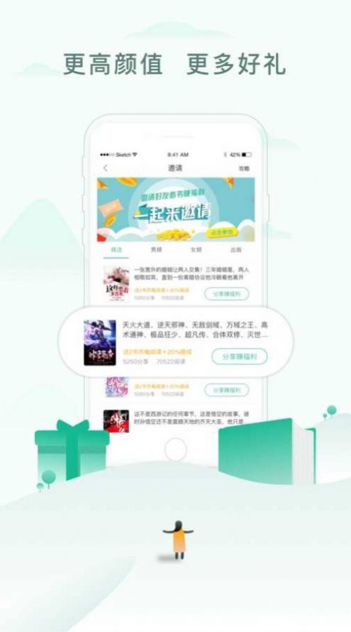 52书库最新版app