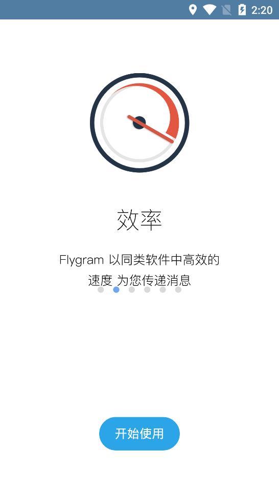 flygram飞聊