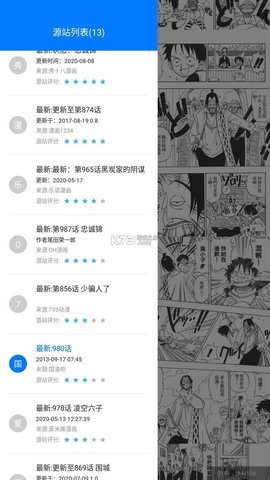 火星漫画最新版2022