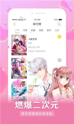 漫客栈免费版
