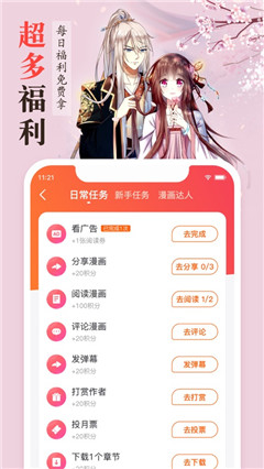 漫客栈永久vip兑换码