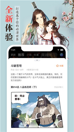 漫客栈永久vip兑换码