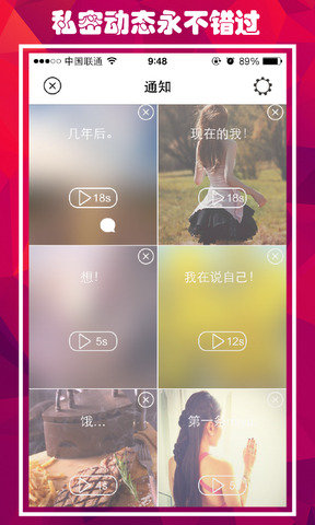 秘语交友