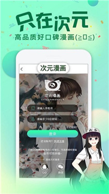 韩漫漫免费版