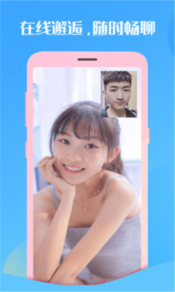 享聊一对一视频交友