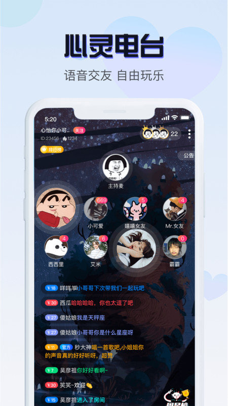音恋