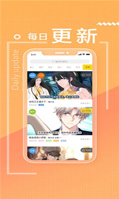 咚漫漫画旧版
