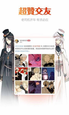 漫画岛vip破解版