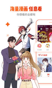 漫画岛破解版vip永久免费