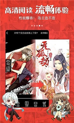 漫画岛蓝色版