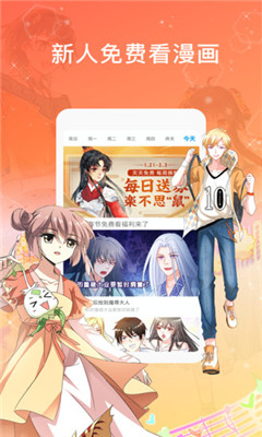 漫画台正版