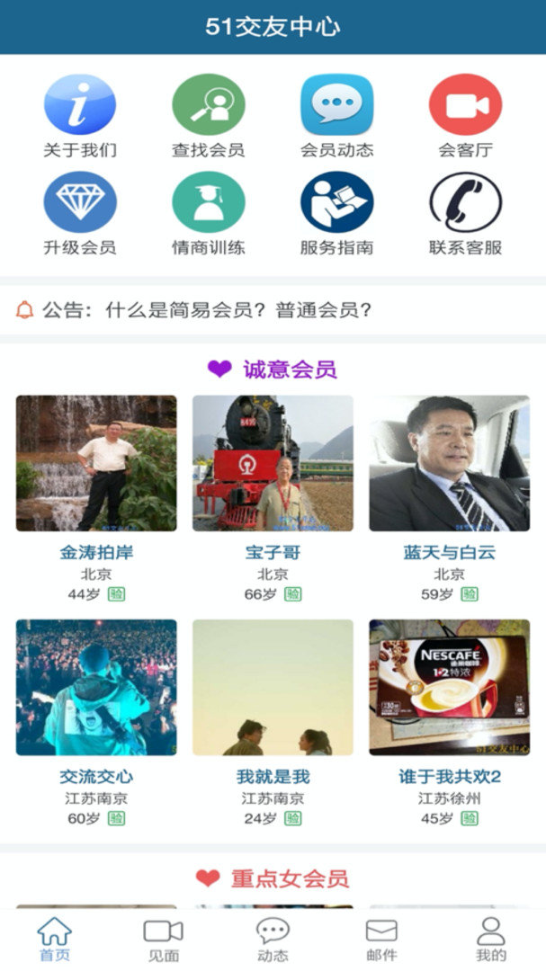 51payo社交