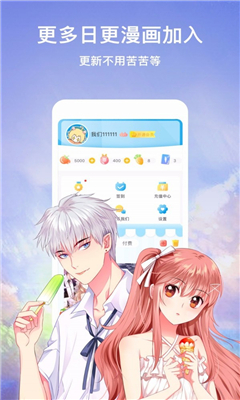 漫画台2020破解版