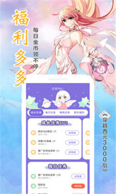 飒漫画app最新版