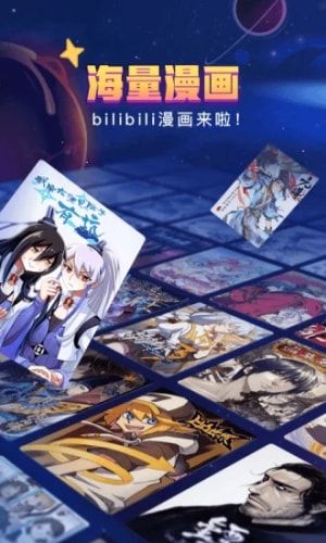 哔哩哔哩漫画破解版永久免费2022