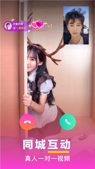 遇见一对一