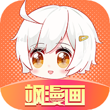 飒漫画app最新版