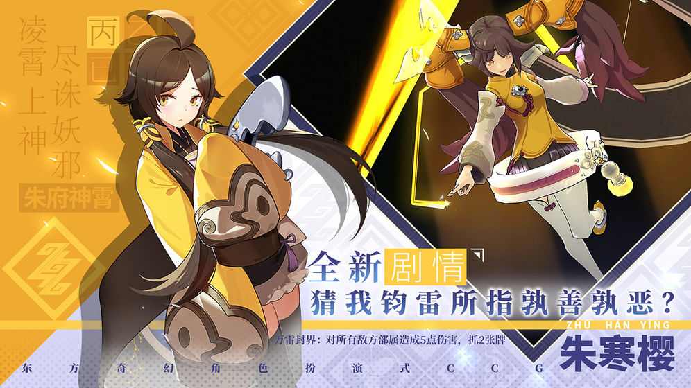 仙剑奇侠传九野bilibili版截图