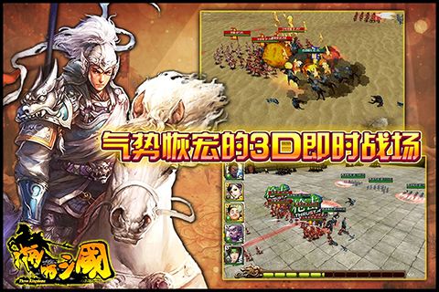 啪啪三国特别版截图