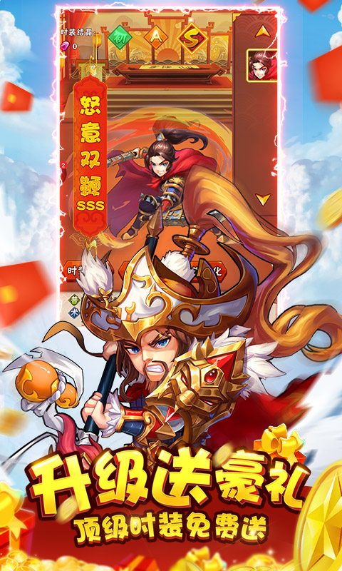 水浒乱斗天天送真充版截图