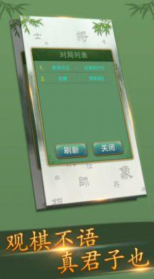 桌乐象棋截图