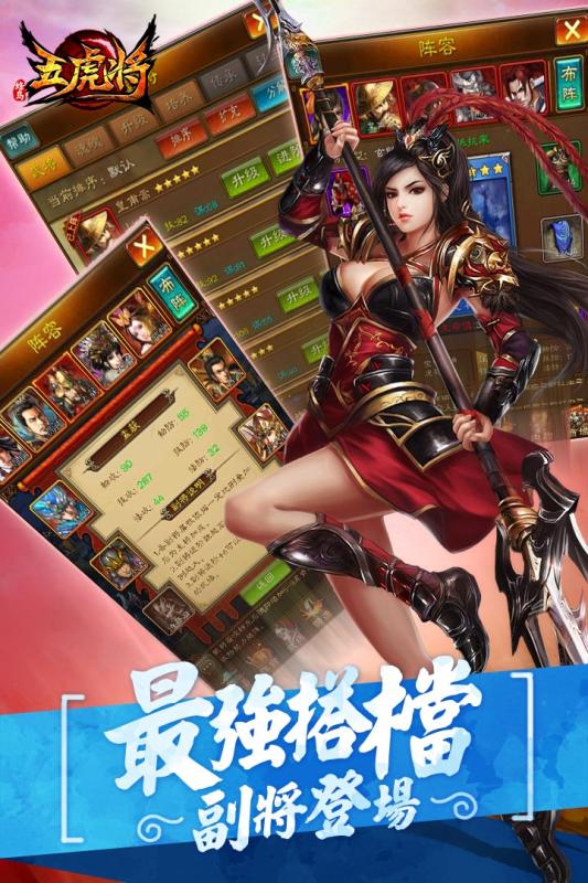 蜂鸟五虎将特别版截图