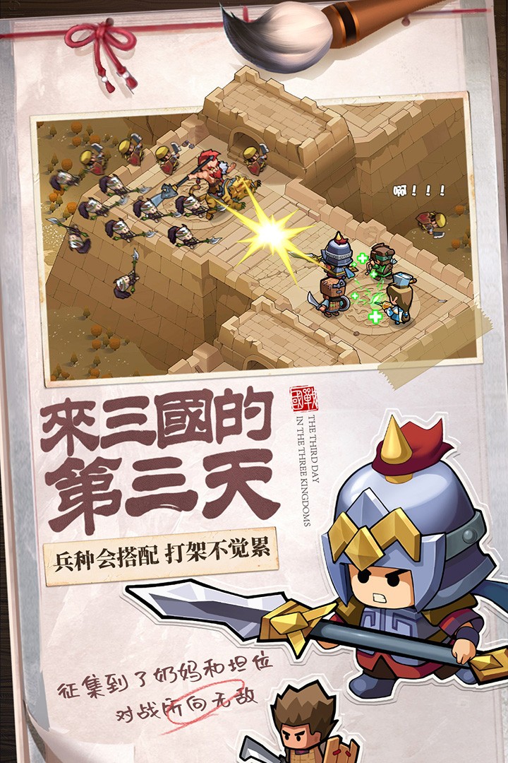 英雄这边请红包版截图