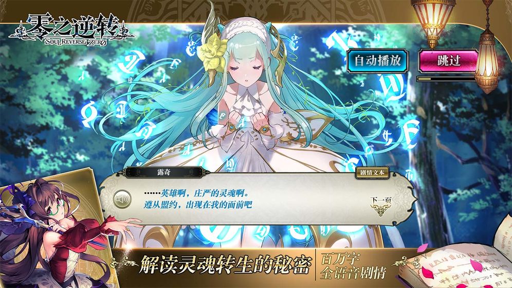 小米零之逆转手游截图