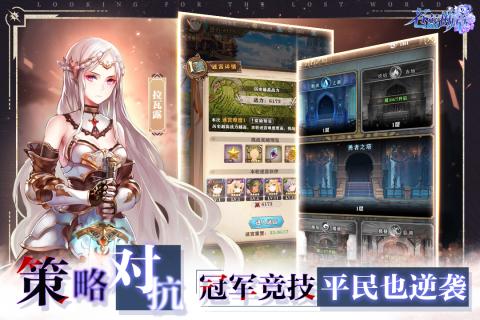 苍蓝断章官方版截图