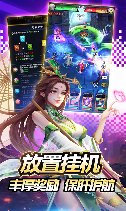 创世纪神福利升级截图