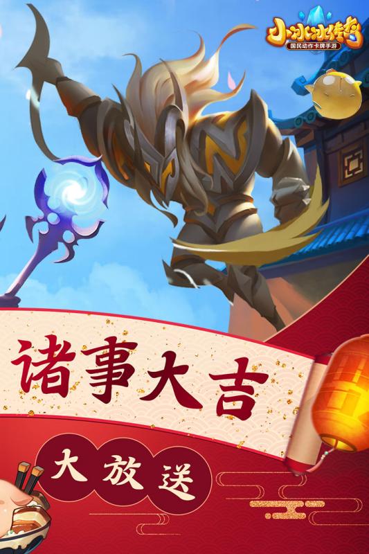 小冰冰传奇(刀塔传奇)截图
