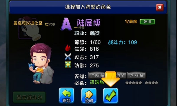 爱情公寓官方手游截图
